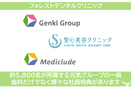 元気グループ