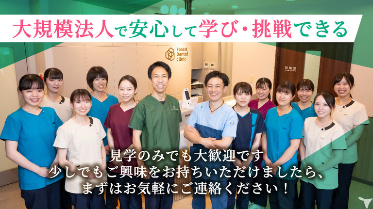 フォレストデンタル習志野の歯科医師求人の画像（5枚目）