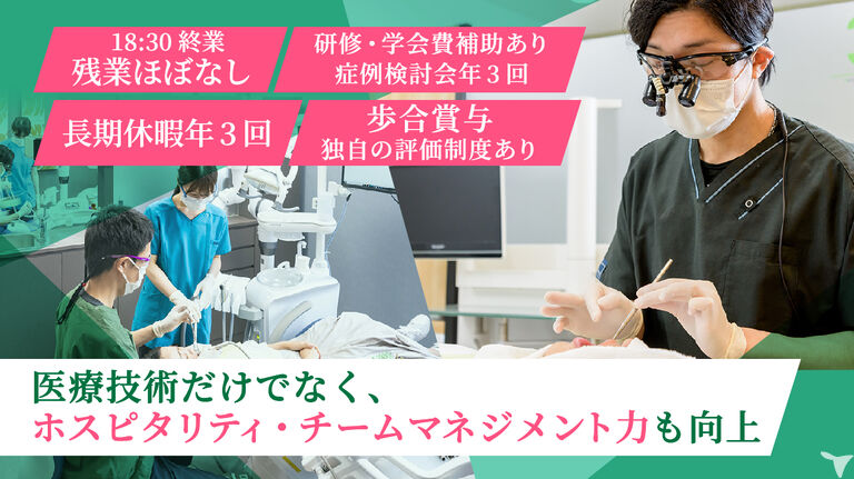 フォレストデンタル習志野の歯科医師求人の画像（2枚目）