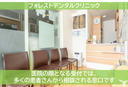 受付写真