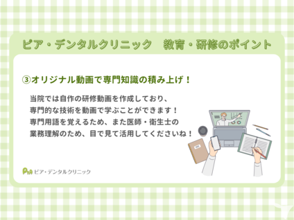 医療法人社団Well being ピア・デンタルクリニックの歯科助手求人の画像（5枚目）