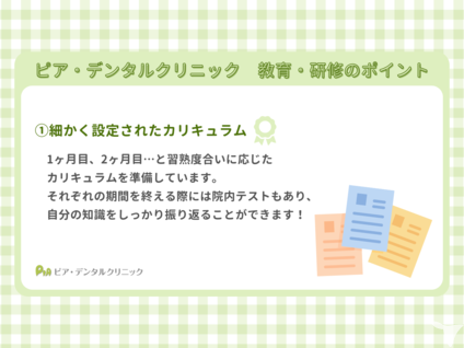 医療法人社団Well being ピア・デンタルクリニックの歯科助手求人の画像（3枚目）