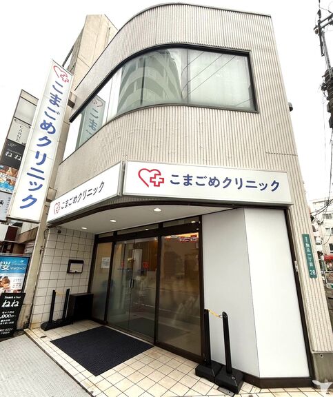 駒込駅から徒歩10秒！