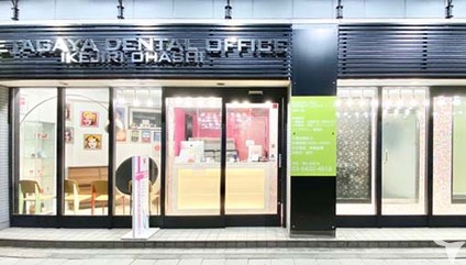【池尻】