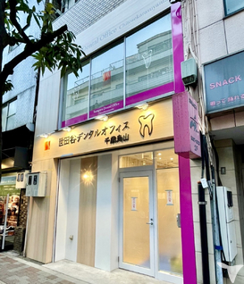 【烏山】