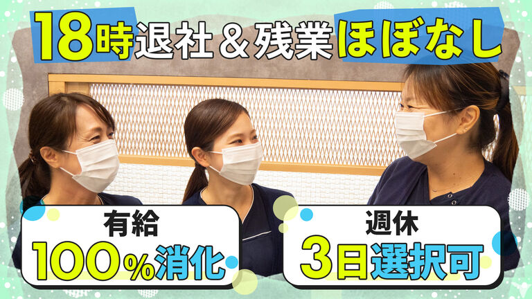 医療法人　献成会　ハッピー歯科
