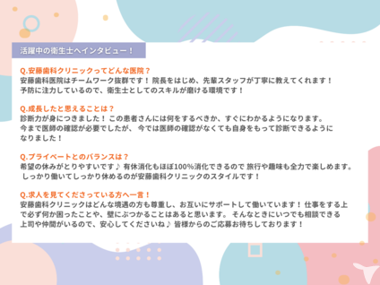 医療法人仁　安藤歯科クリニックの歯科衛生士求人の画像（3枚目）