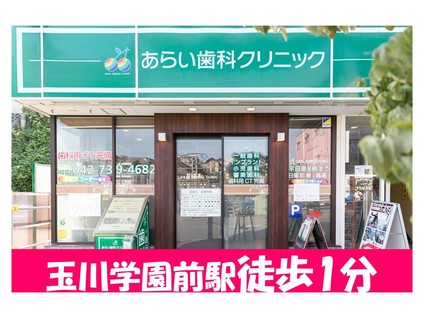 二子玉川駅の歯科衛生士求人 転職情報 ジョブメドレー