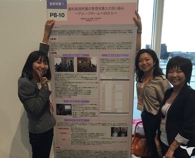 学会発表も！