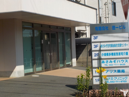 医療法人社団裕人会ミナミクリニックの歯科医師求人の画像（2枚目）