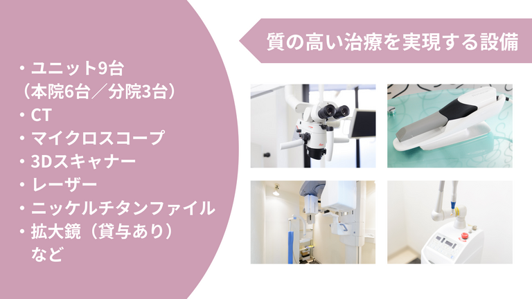 医療法人社団 PRECIOUS .SMILE MOMO DENTAL CLINICの歯科医師求人の画像（4枚目）