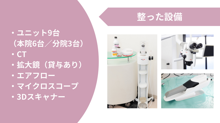 医療法人社団 PRECIOUS .SMILE MOMO DENTAL CLINICの歯科衛生士求人の画像（3枚目）