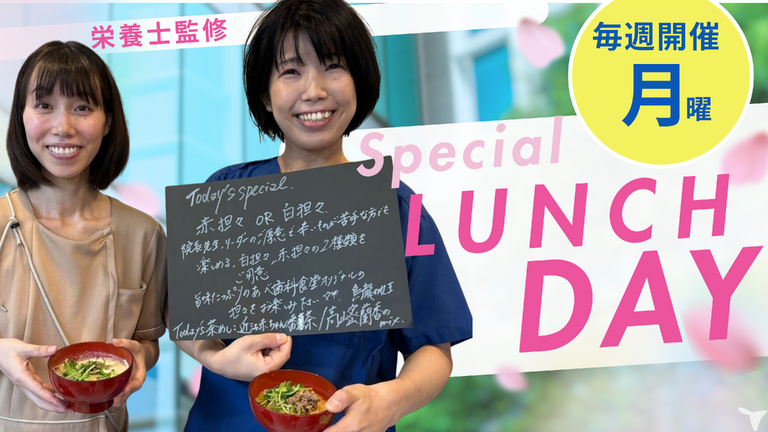 なんと無料の社食提供
