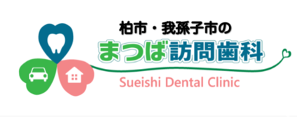 訪問歯科のロゴ