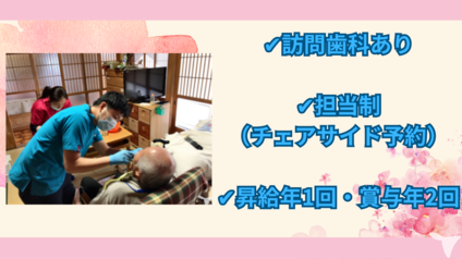 衛生士さんは担当制