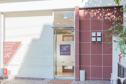 笠貫歯科クリニックの歯科医師求人の画像（3枚目）