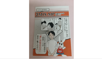 医療法人社団 良伸会 うえはら歯科医院の歯科衛生士求人 正社員 常勤 グッピー
