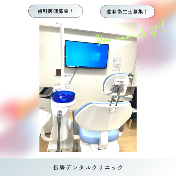 地域密着型クリニックです
