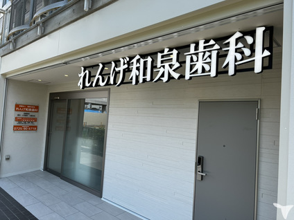 現代ニーズに合う訪問歯科
