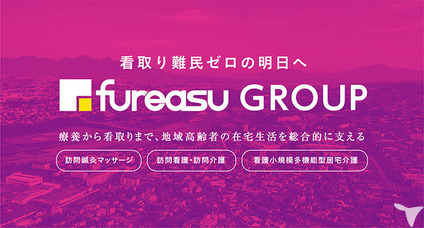 フレアス在宅マッサージ名古屋駅施術所のあん摩マッサージ指圧師求人の画像（6枚目）