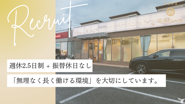 無理なく働く