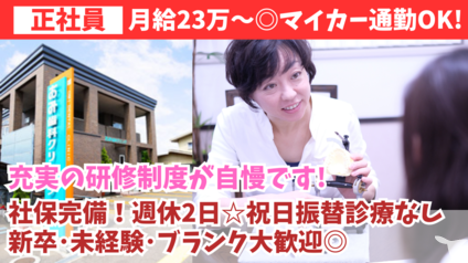 おみ歯科クリニック