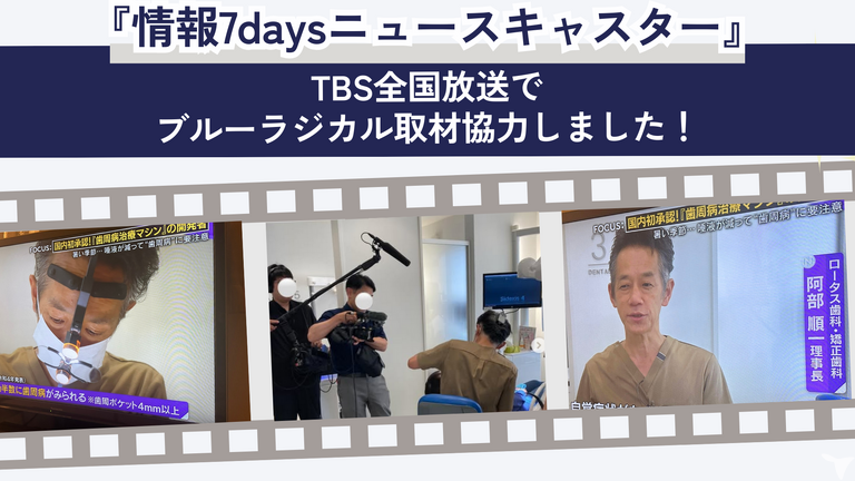 医療法人　一九会　ロータス歯科・矯正歯科の歯科医師求人の画像（4枚目）