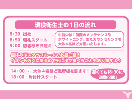 医療法人なかお歯科　北九州セントラル歯科の歯科衛生士求人の画像（4枚目）