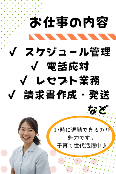 【医療法人正誠会】入谷歯科の医療事務求人の画像（3枚目）