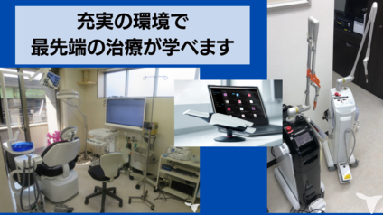 診療室内の様子