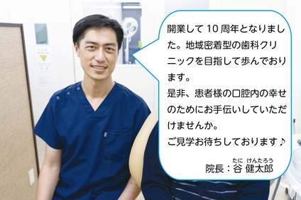 院長あいさつ
