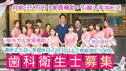 医療法人社団NDC中延デンタルクリニック