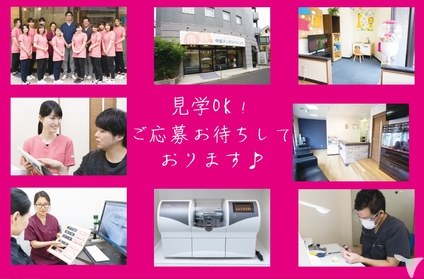 ご見学お待ちしております