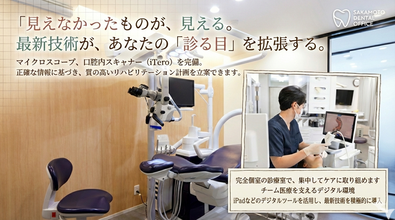 駅チカ3分｜坂本歯科医院の歯科助手求人の画像（5枚目）