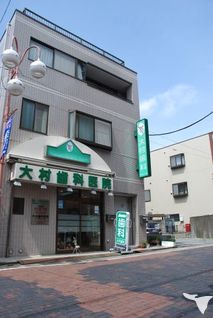 大村歯科医院外観