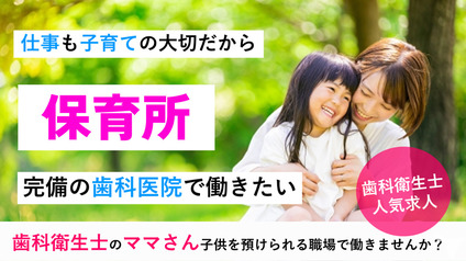 中央歯科医院の歯科衛生士求人の画像（3枚目）