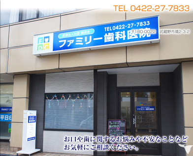 医療法人社団建成会ファミリー歯科医院の歯科助手求人の画像（2枚目）