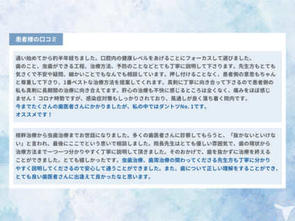 医) 東京国際歯科 六本木の歯科医師求人の画像（2枚目）