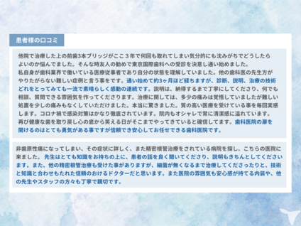 医) 東京国際歯科 六本木の歯科医師求人の画像（3枚目）