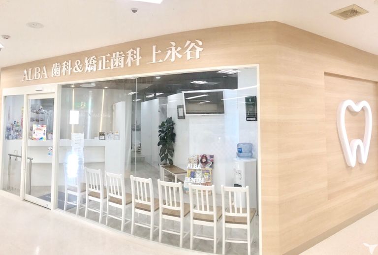 ALBAは全院総合診療★