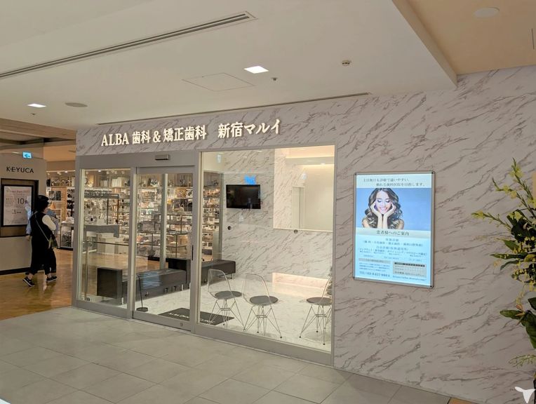 ALBAは全院総合診療★