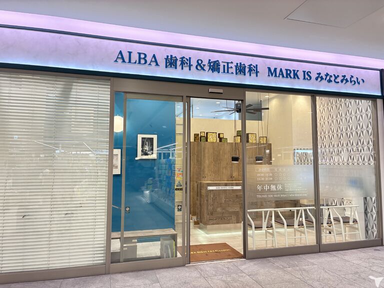 ALBAは全院総合診療★