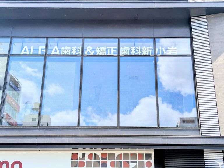 新小岩駅徒歩すぐ