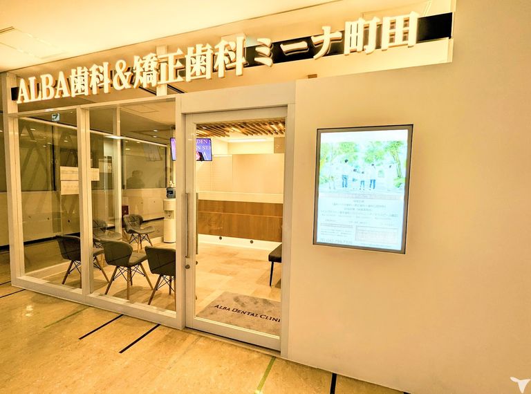 ALBAは全院総合診療★