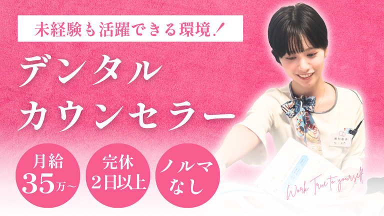 ALBA歯科＆矯正歯科 小田原