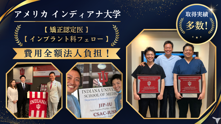 認定医等取得費用全額負担