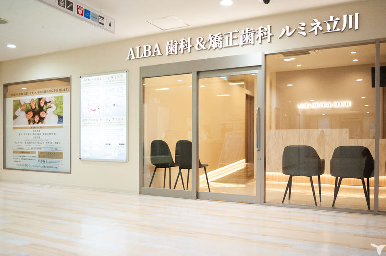 ALBAは全院総合診療★