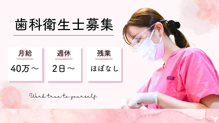 ALBA歯科＆矯正歯科 溝の口マルイ