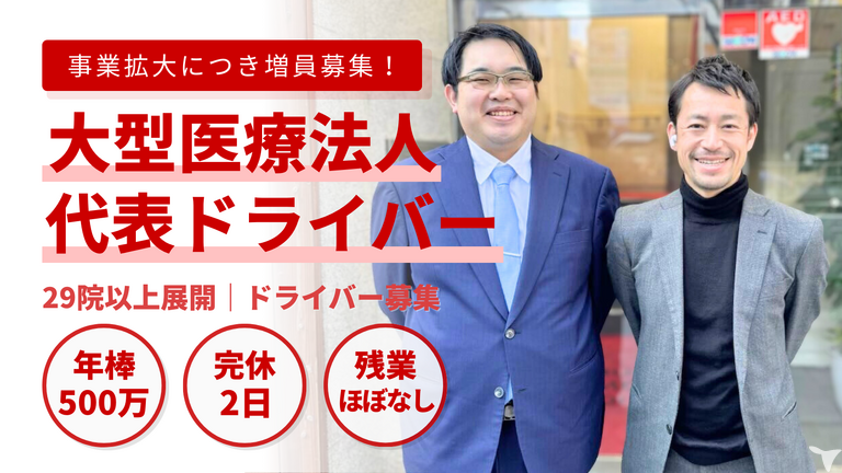 医療法人社団ＡＬＢＡ