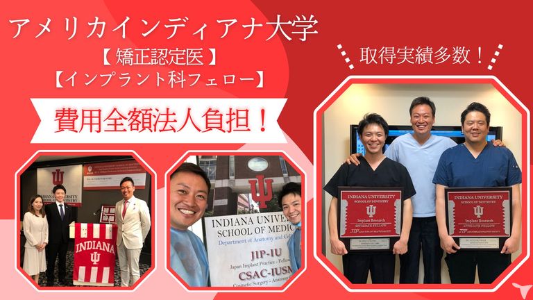 認定医等取得費用全額負担